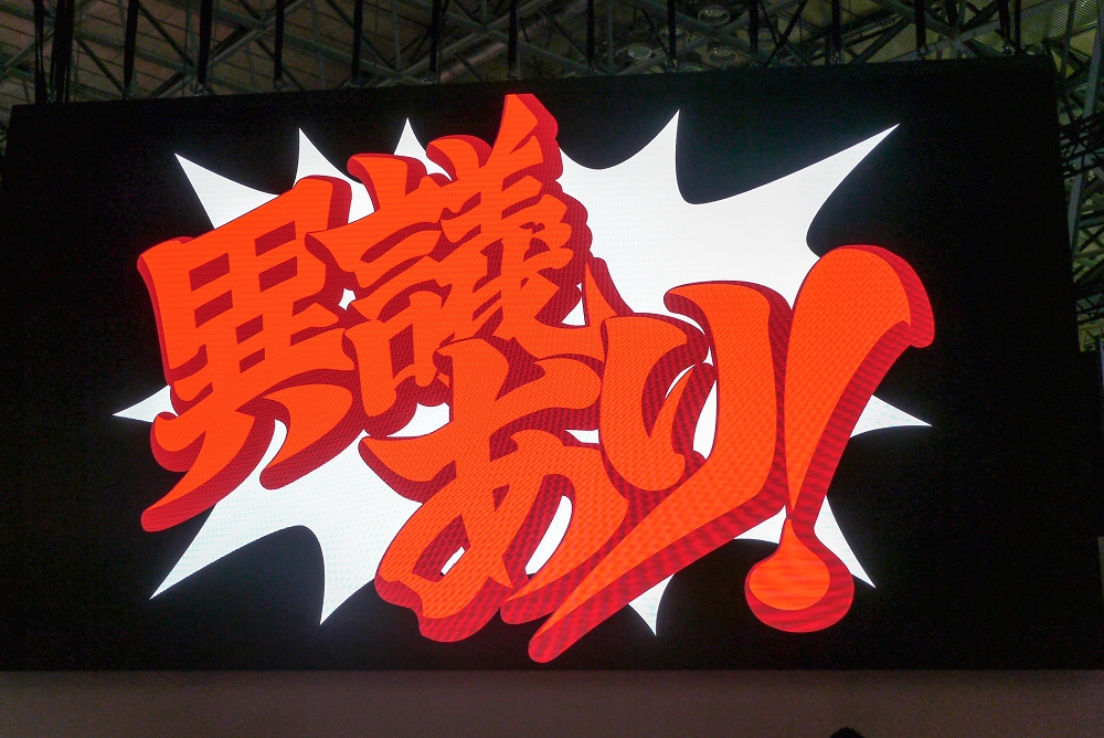 逆转裁判123：成步堂合辑