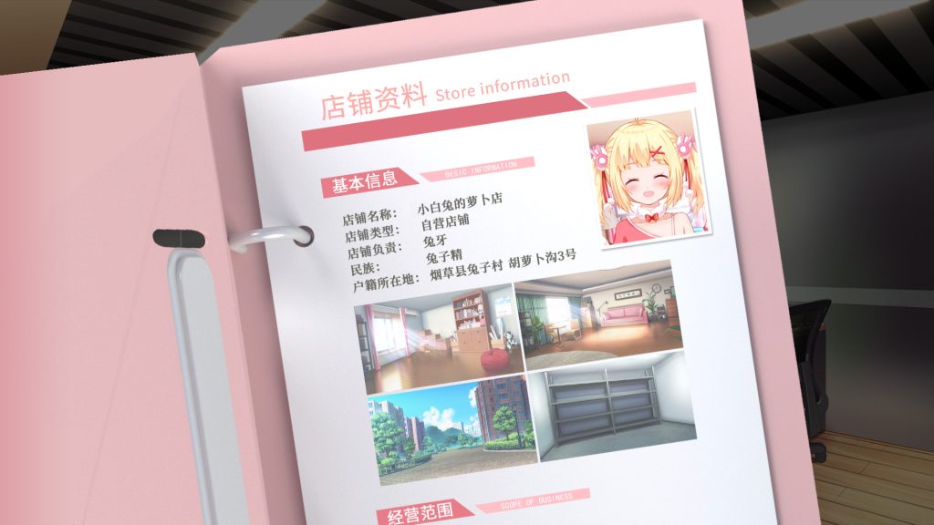 小白兔电商/Bunny e-Shop