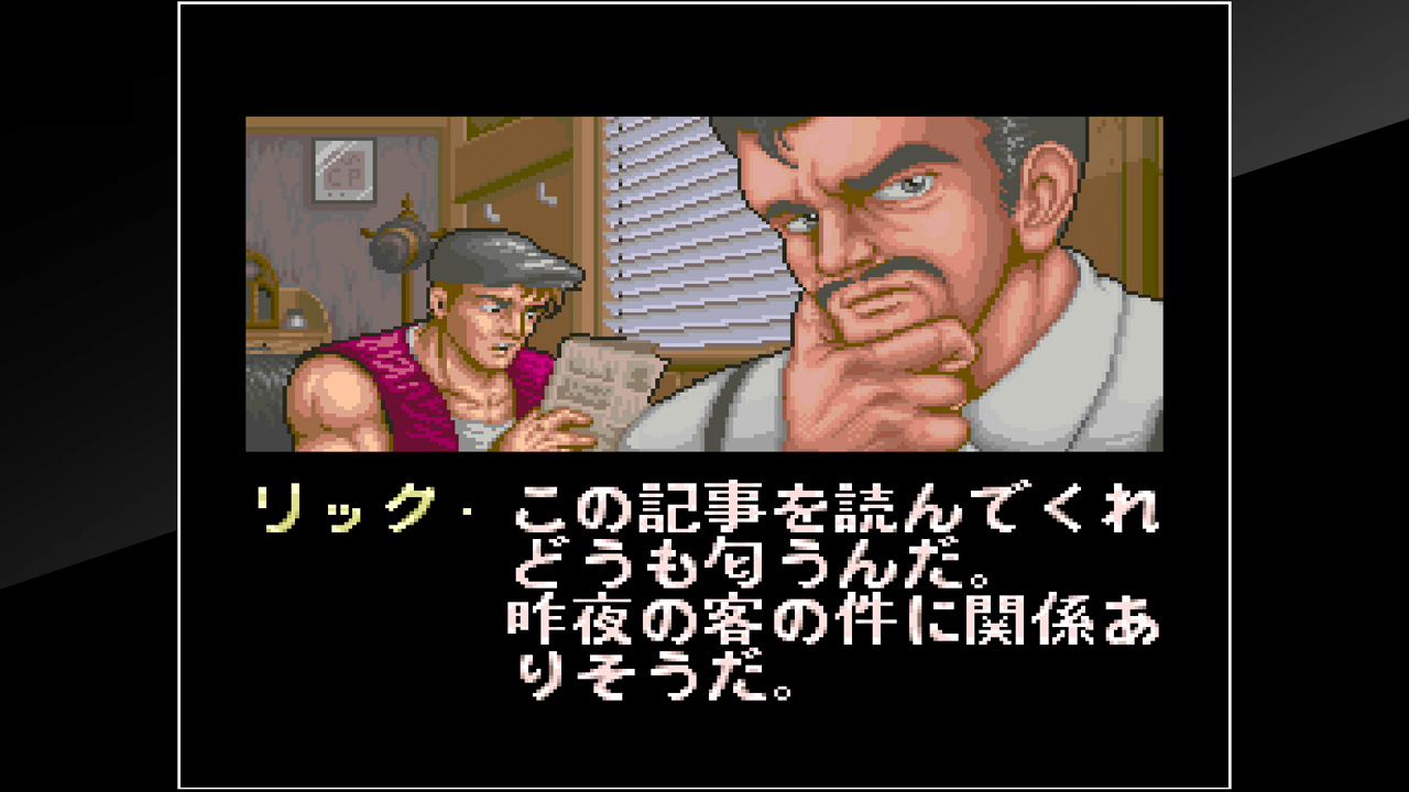 Arcade Archives 64th. STREET