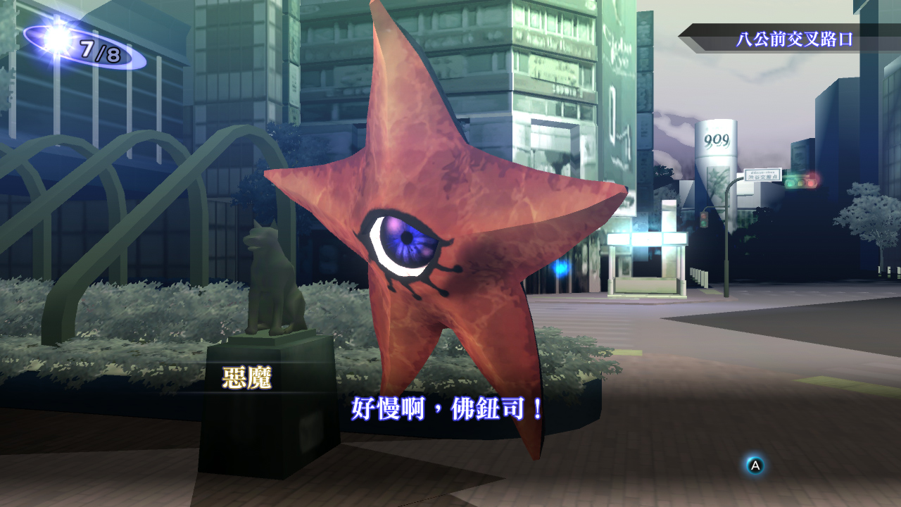 진·여신전생3 NOCTURNE HD REMASTER