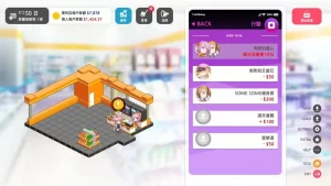 暧昧便利店