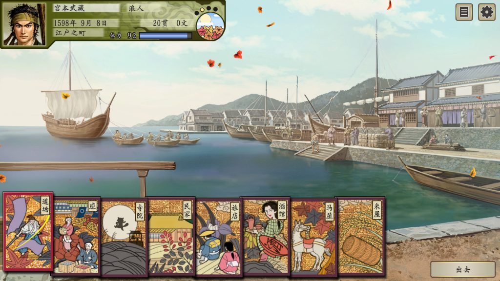 太阁立志传5DX/太阁立志传Ⅴ DX