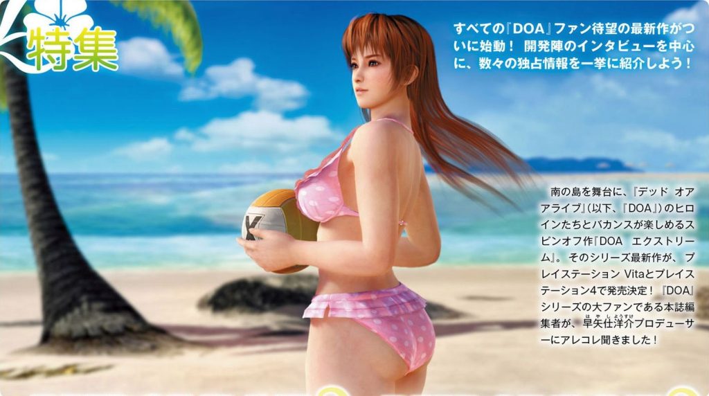 【5.05】PS4《死或生：沙滩排球3 DEAD OR ALIVE Xtreme 3》中文版pkg下载（v1.19+70个DLC+金手指+VR通行证）
