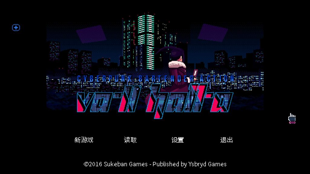 SWITCH《VA-11 Hall-A：赛博朋克酒保行动 VA-11 Hall-A: Cyberpunk Bartender Action》中文版XCI下载