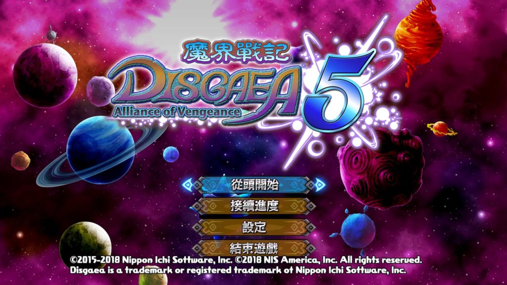 SWITCH《魔界战记5 完全版》中文版NSP下载+升级补丁+操作+全关卡挑战图文详解+全挑战任务打法图文详解