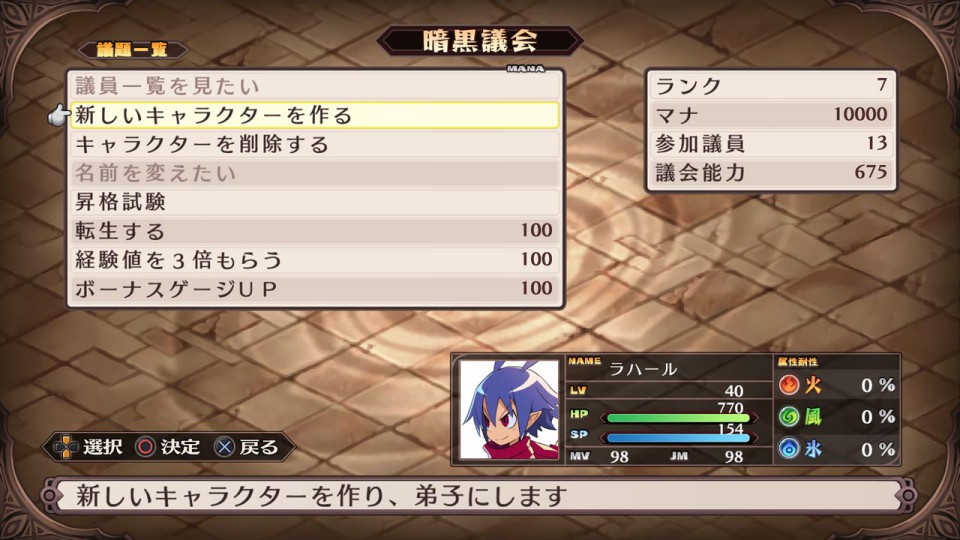 SWITCH《魔界战记1 refine重制版》中文版NSP下载+升级补丁+魔物型角色资料图文汇总+特色系统图文介绍