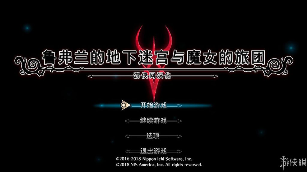 SWITCH《鲁弗兰的地下迷宫与魔女之旅团》中文版整合XCI下载+升级补丁 +5DLC