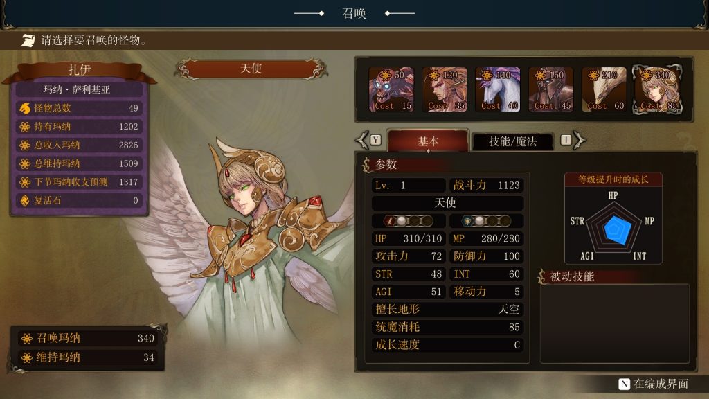 SWITCH《幻想大陆战记：露纳希亚传说/幻想大陆战记：卢纳基亚传说》中文版整合XCI下载+升级补丁