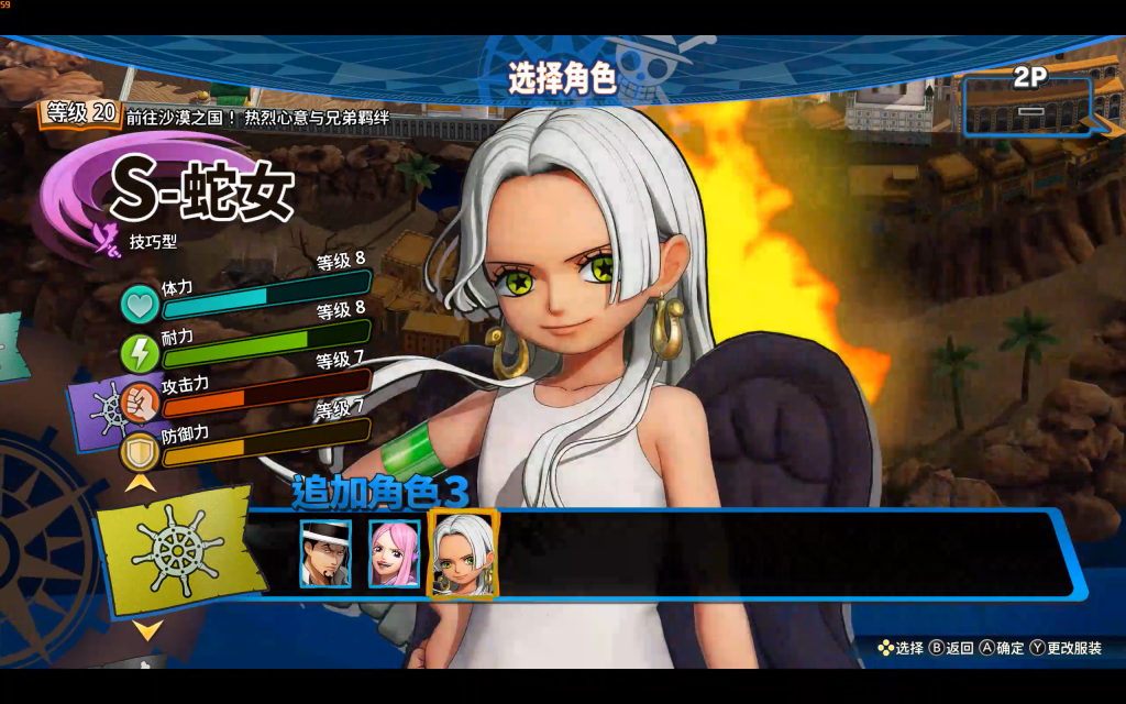 [XCI] 首发自己整合海贼无双4v1.8.4+24dlc三个新人物分享