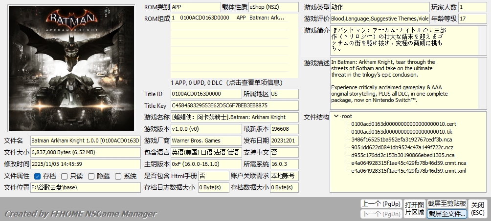 [NSZ] [天翼]蝙蝠侠 阿卡姆骑士 Batman Arkham Knight +v1.0.4补丁