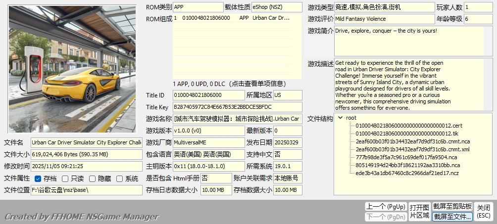 [NSZ] [天翼]城市驾驶模拟器Urban Car Driver Simulator City Explorer Challenge