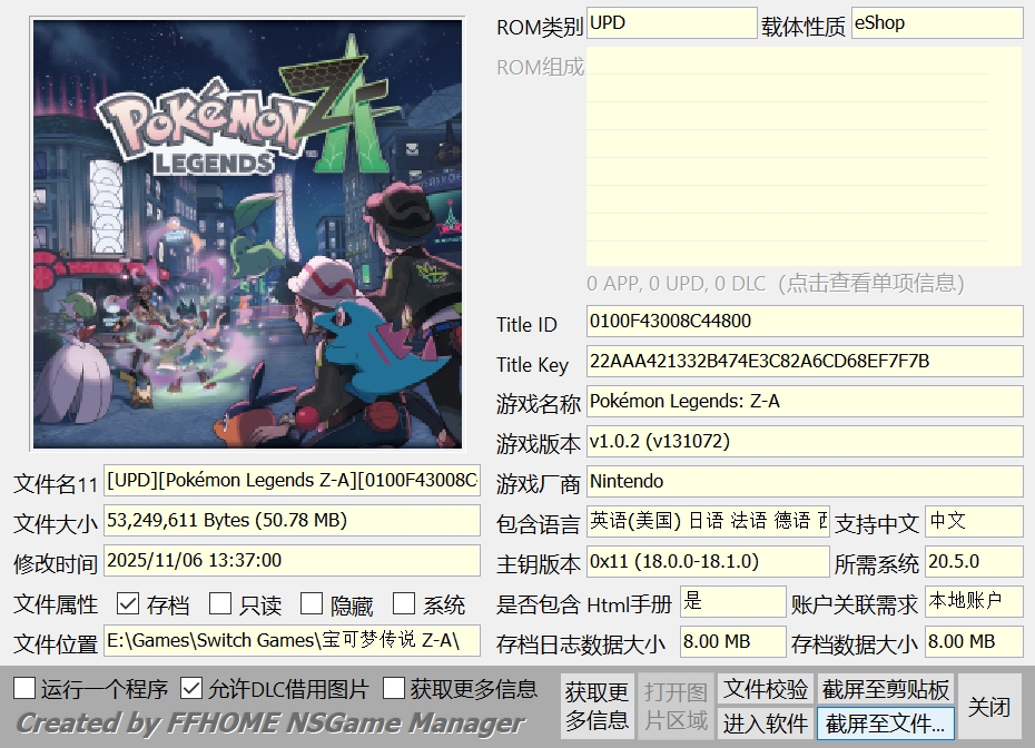 [NSP] 宝可梦传说 Z-A v1.0.2补丁 25.11.06更新