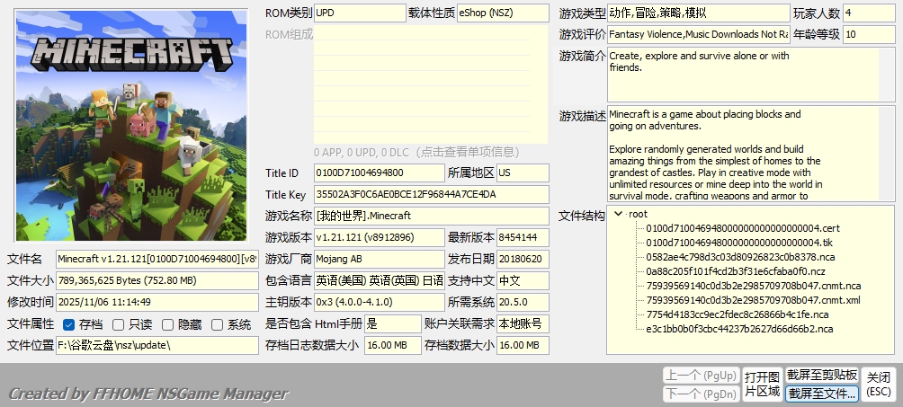 [NSZ] [天翼]我的世界 Minecraft v1.21.121[v8912896][补丁]