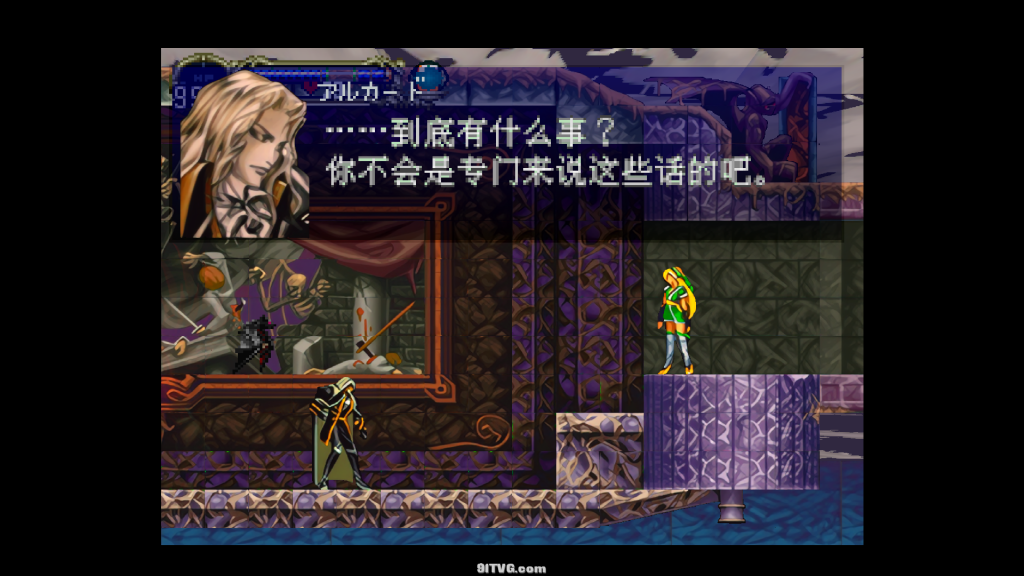 《恶魔城月下夜想曲》高清纹理中文整合版