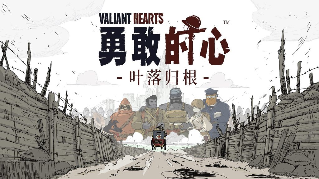 [5.05] 勇敢的心：叶落归根 港服日版中文 CUSA46102 V1.01 整合 + 降级