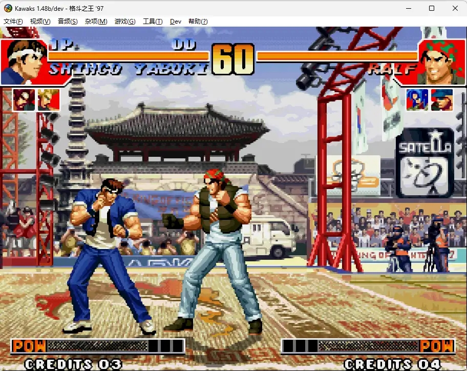 经典街机游戏合集（拳皇+合金弹头+三国志+恐龙快打+彩京1945