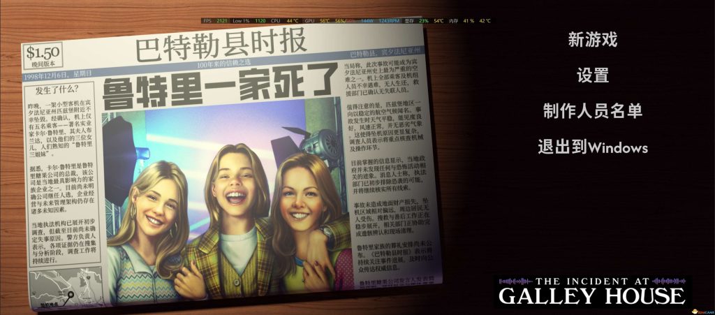 《鲁特里一家死了》好评如潮 v3543711 解压可玩