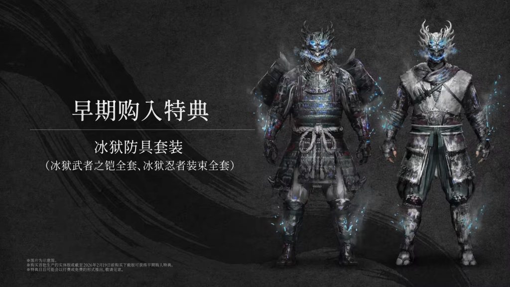 仁王3豪华版 预购特典v1.03官中解压即玩 新增:1.03 DLC修复补丁