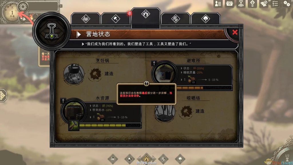 死在文兰 v1.3中英文完美收藏硬盘版