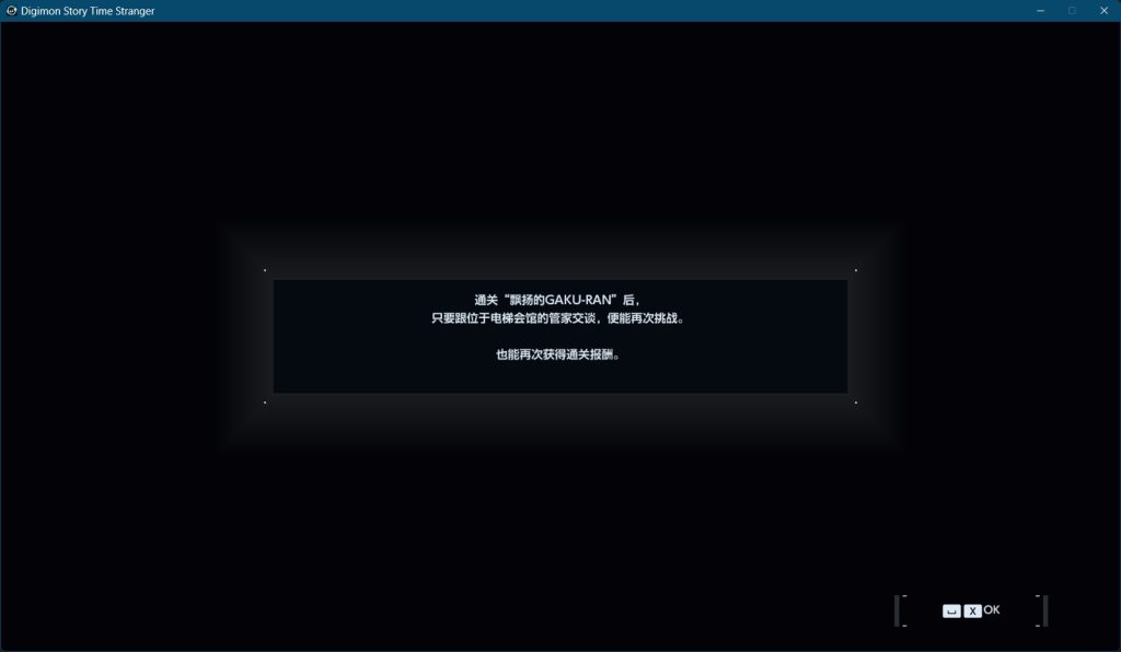 1/22更新，数码畜生 时空异客 破解版v6，可玩今天更新的dlc2