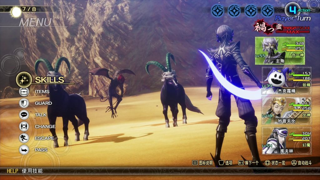 【解压即玩】真·女神转生5复仇 Vengeance 虚拟机版