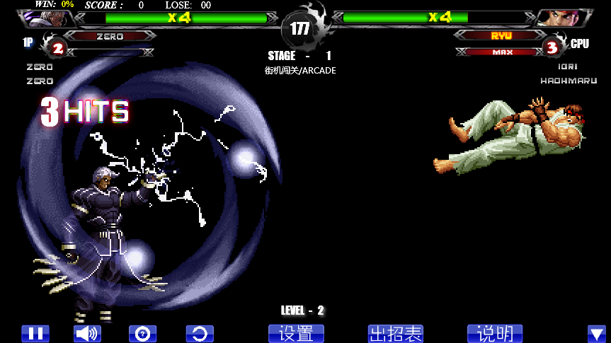 拳皇 WingEX1.2 测试版 (2026.04.20)