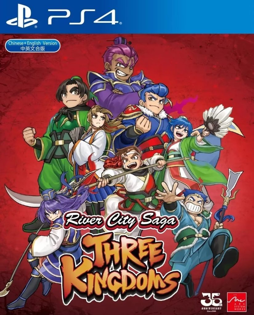 PS4 《热血三国志全员集合》港版中文 5.05降级版 整合1.02更新+金手指