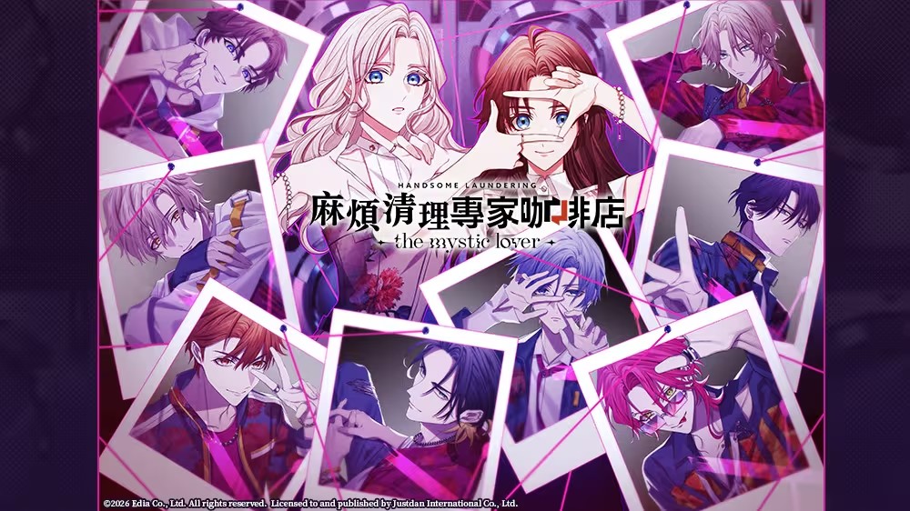 [NSP] 【港版中文】麻烦清理专家咖啡店-the mystic lover- 含upd 三网盘
