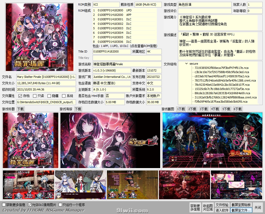 [魔改] [神狱塔：断罪玛丽Finale].Mary Skelter Finale v1.0.3+10DLC 港版 中文 整合 魔改