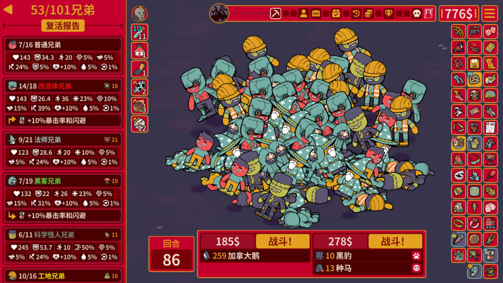多少兄弟v1.0.5.rc9官方中文全DLC 崩溃大陆团队新游戏