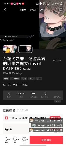 [NSZ] 万花筒之罪：巡游高塔的因果之魔女sins of KALEIDO美版