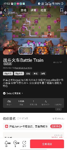 [NSZ] 战斗火车Battle Train1.13美版补丁