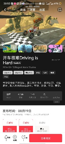 [NSZ] 开车很难Driving is Hard中文