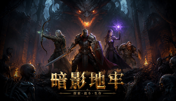 暗影地牢 Shadow Dungeon|官方中文|24948547全DLC(三网盘)