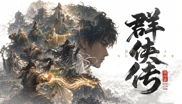 群侠传 幸存者|官方中文|24888125+全DLC解压即撸(三网盘)
