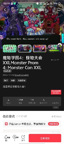 [NSZ] 魔物学园4：怪物大会XXLMonster Prom 4Monster Con XXL
