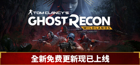 【三盘】幽灵行动：荒野v4792145 豪华中文全DLC+win11修复补丁