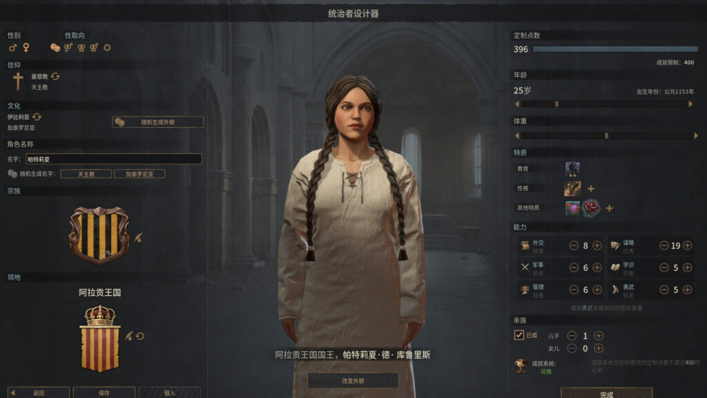 【三网盘】十字军之王3豪华版v1.20.0.2官方中文DLC+唯独上帝DLC