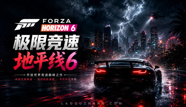 【三网盘】极限竞速：地平线6尊享版v461.691全DLC+单独补丁