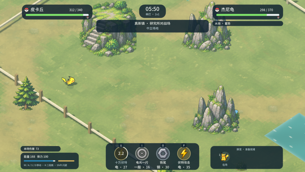 【夸克/迅雷/百度】宝可梦羁绊之旅 v1.05最新版（PC+安卓）